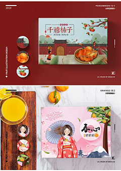 木皆0716采集到插画类包装