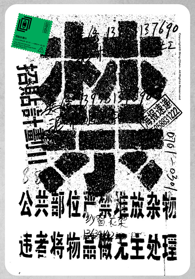 POSTERPROJECT招贴计划Ⅱ-古...