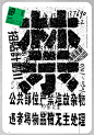 POSTERPROJECT招贴计划Ⅱ-古田路9号-品牌创意/版权保护平台