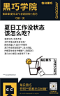 @每日黑巧 的个人主页 - 微博