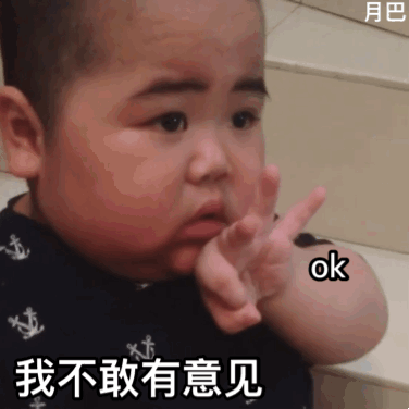 网红印尼小胖几：ok我不敢有意见