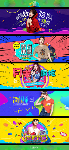 三度品牌设计采集到（电商）banner