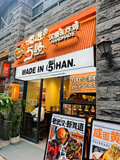 南木±长弓采集到店铺-招牌门头IP