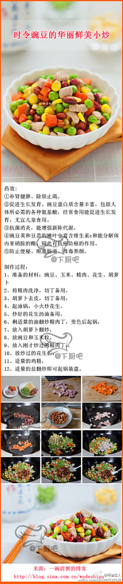 腊月的羊儿采集到烹饪