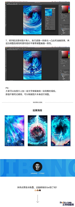 蜗牛san采集到ui教程