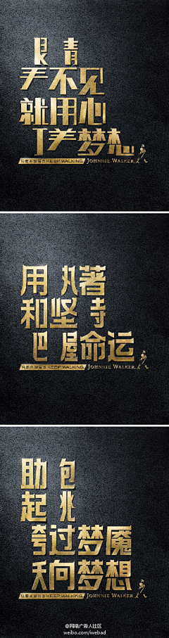 爱卫儿采集到字体美