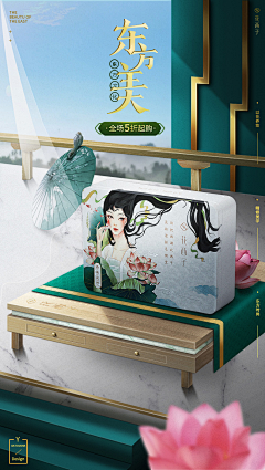 尘ii采集到p4d竖屏