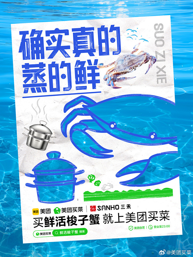 @美团买菜 的个人主页 - 微博