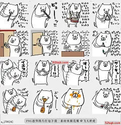 line贴图表情包sawagasii neko oto wo kanaderu 一只猫发出嘈杂的声音，|A cat plays a noisy sound.@飞天胖虎