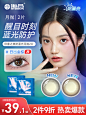 海昌月抛2片主图
