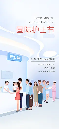 创意大气护士节海报