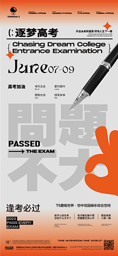 A晓瞳采集到版式海报