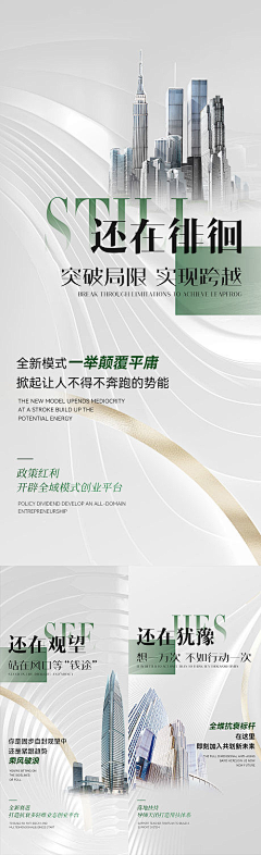 美塑-小美采集到招商