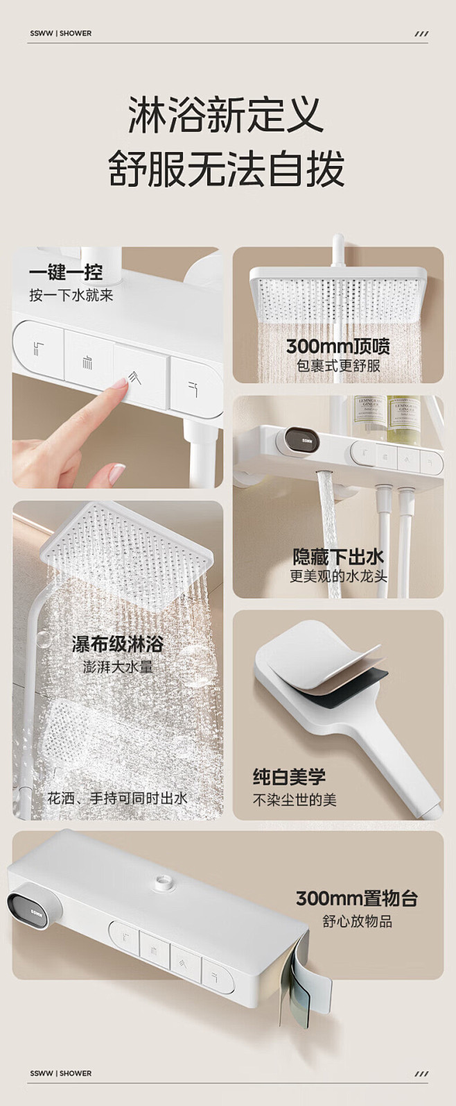 浪鲸（SSWW）淋浴花洒全套按键沐浴花洒...