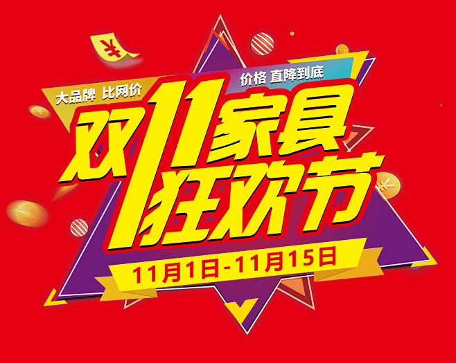 品牌家具折扣