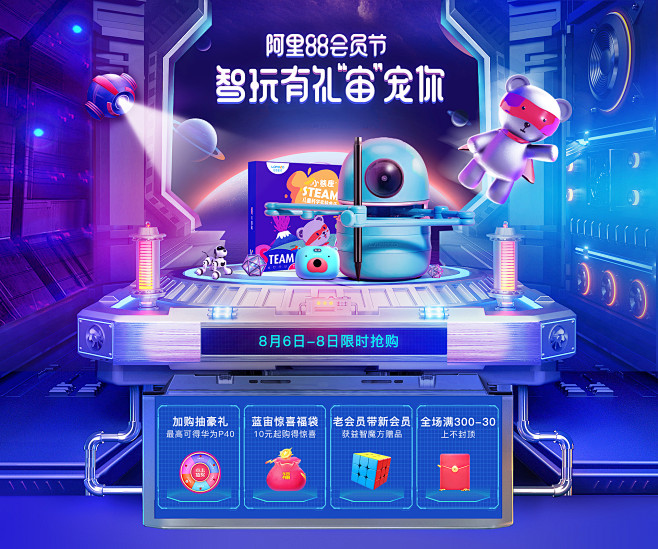 蓝宙玩具旗舰店