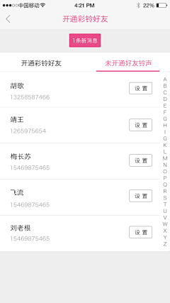共赢子琪采集到界面设计
