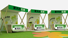 Jessie-吉祥采集到营销活动
