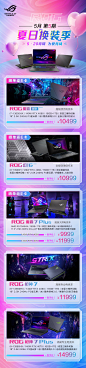 @ROG玩家国度 的个人主页 - 微博