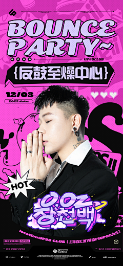 Tracy-ccc采集到粉黑