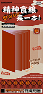 【素材能量站】海报 电商 中式 精神 食粮 来一本 新年 学海 无涯  大气 互联网 餐饮|1035497 