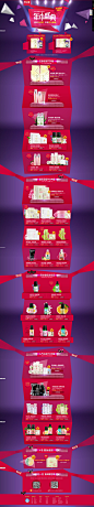 #静佳官方旗舰店##年中大促##年中盛典##店铺首页##活动页面##