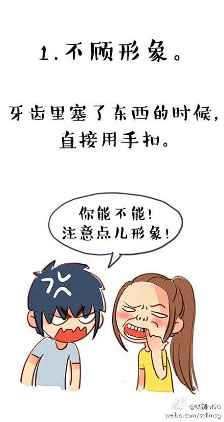  嫁不出去的原因。