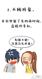  嫁不出去的原因。