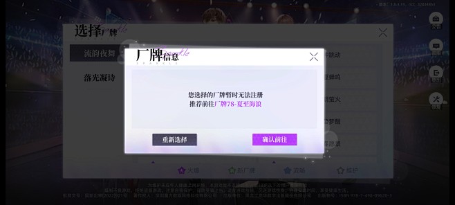 提示界面【闪亮的你】——更多截图，关注贝...