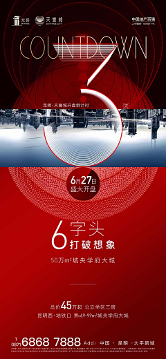 国家二级素材拼接师采集到倒计时