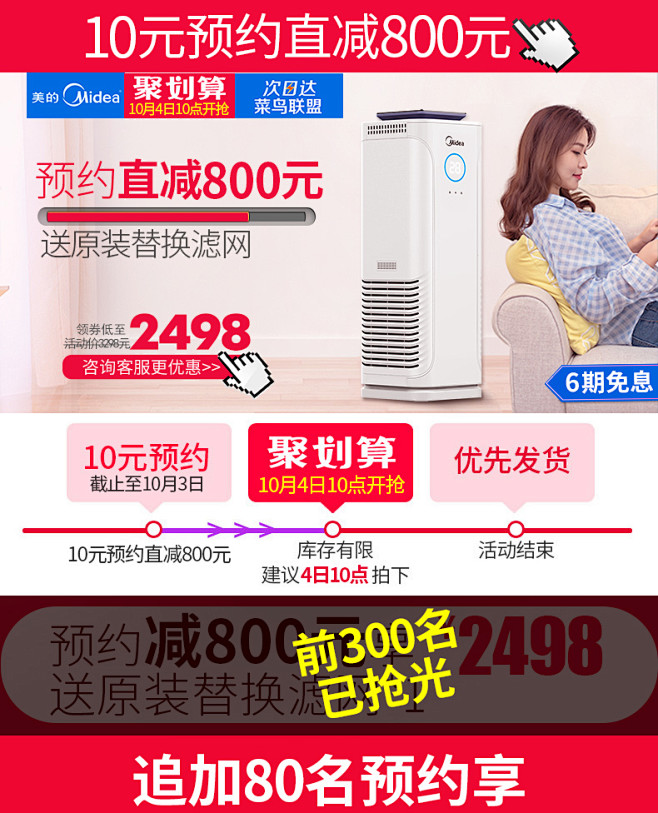 美的空气净化器客厅家用卧室内除甲-聚划算...