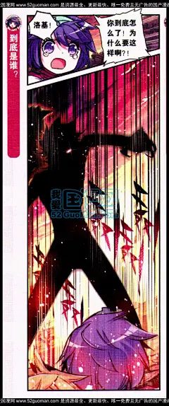 浪漫传说86话 浪漫传说漫画86话 浪漫传说86回 知音漫画网