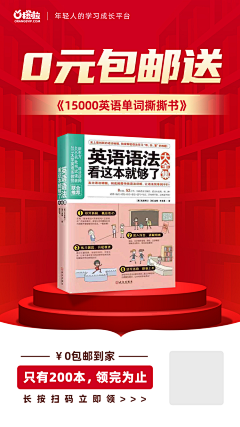 就叫东方吧采集到裂变海报