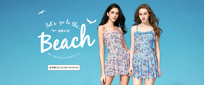 女装首页海报泳装banner二级页活动页入口