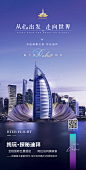 迪拜旅游海报-志设网-zs9.com