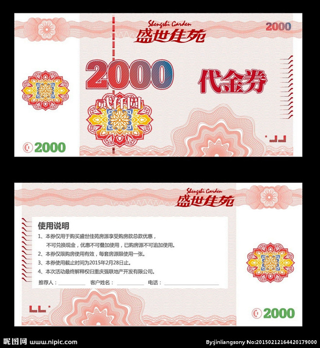地产代金券设计图__CIS设计_广告设计...