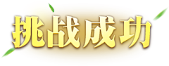 HACF11sm采集到字