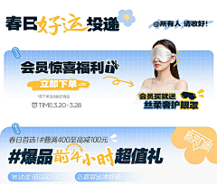 滋哩采集到活动、关联利益点