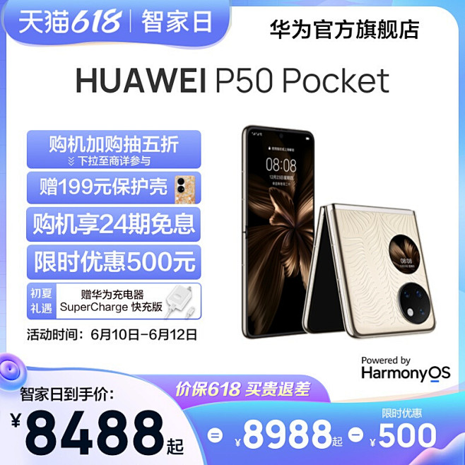 【赠充电器】HUAWEI/华为P50 P...