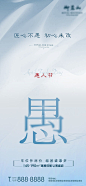 【源文件下载】 海报 房地产 愚人节 公历节日 文字 