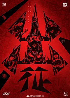 #LOL洲际赛##2018洲际赛#
少年自有少年狂，藐昆仑，笑吕梁
磨剑半载，辽东显锋芒
雏鹰羽丰初翱翔，披惊雷，傲骄阳
狂风当歌，不畏冷眼冷霜 
K铁血丹心 ​​​​