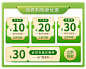 电商淘宝店铺促销优惠券素材