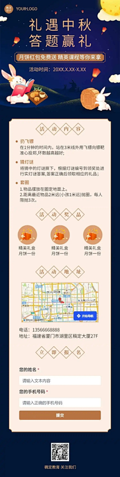花瓣素材-粉刷匠采集到H5长图