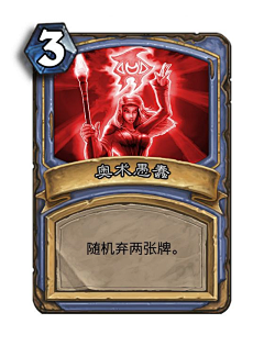 那就是啊不吃饭采集到炉石卡牌