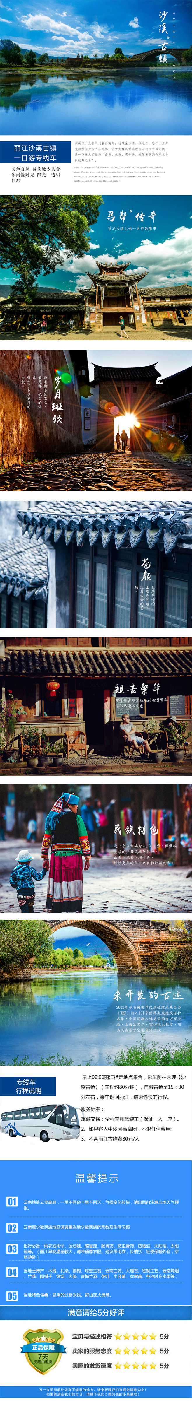旅游