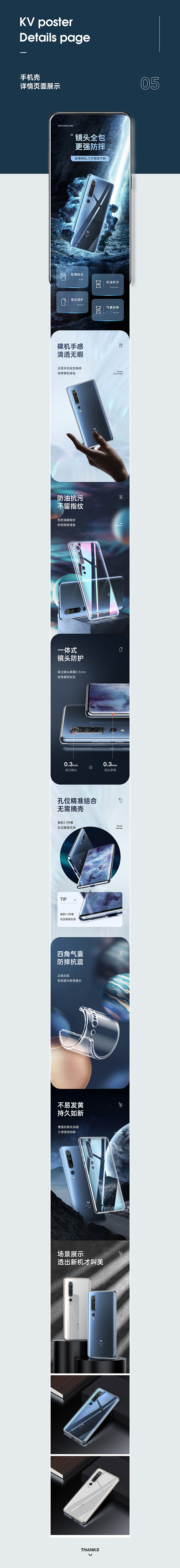 手机壳详情页合集x5