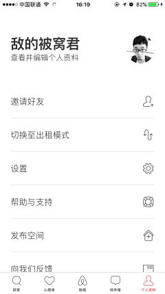 __空白采集到app页面