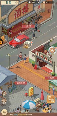 刘童童童童年采集到小游戏界面