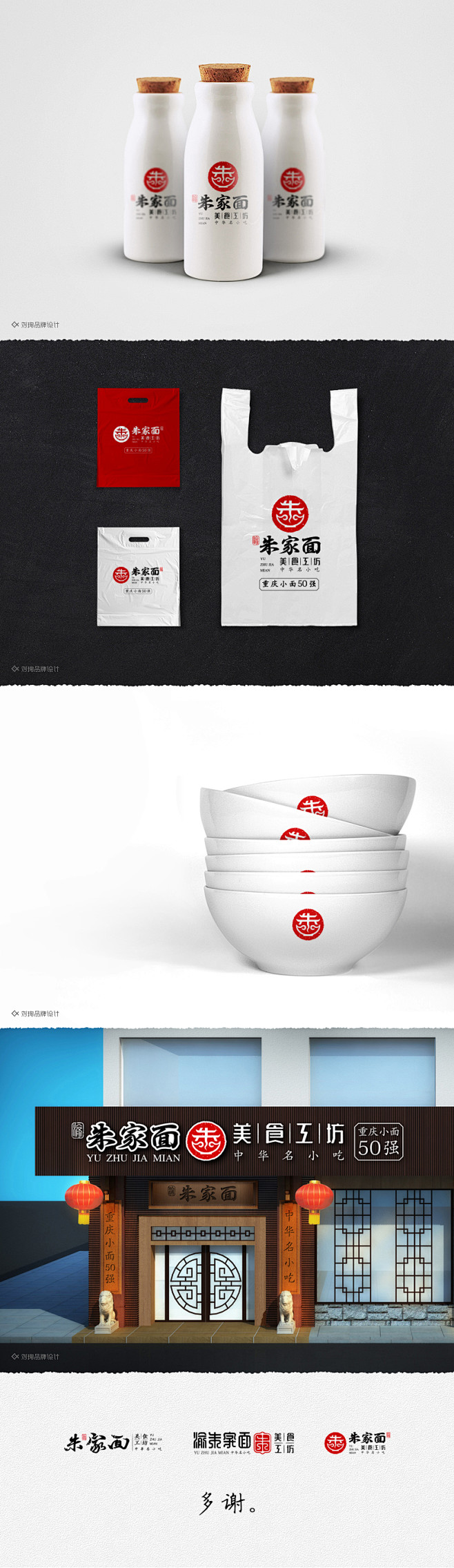 餐饮品牌标志设计分享 by Jonass...