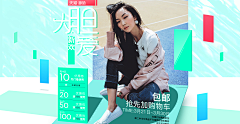 L-咿采集到女装-海报